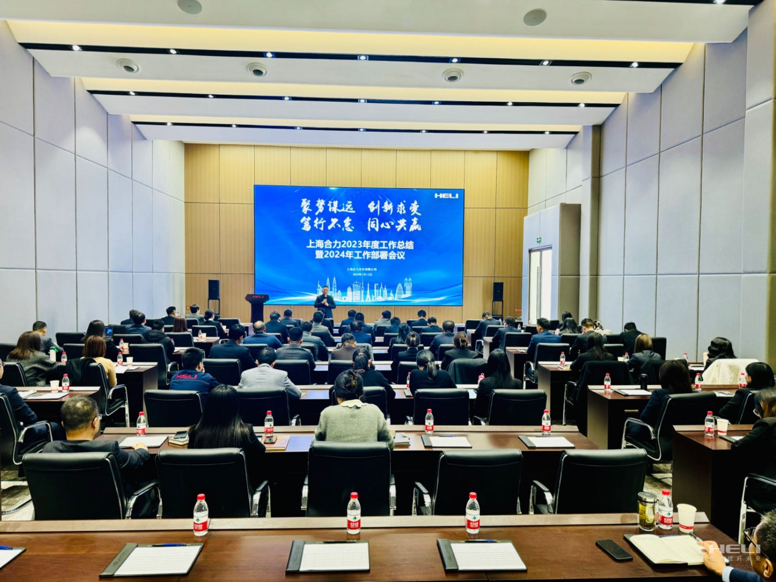 “凝心聚合力 實幹建新功”系列報(bào)道(dào)（十五）聚勢謀遠(yuǎn) 創新求變 笃行(xíng)不(bù)怠 同心共赢——上(shàng)海(hǎi)合力召開(kāi)2023年(nián)度工(gōng)作(zuò)總結暨2024年(nián)工(gōng)作(zuò)部署會(huì)議(yì)