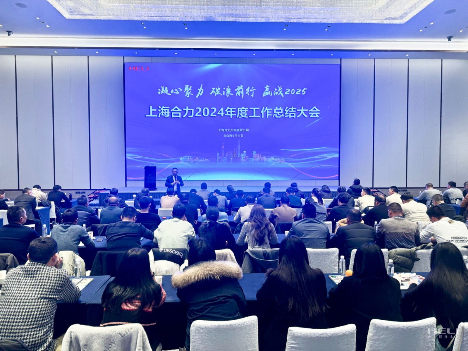 砥砺奮進開(kāi)新局 凝心聚力譜新篇（十五）凝心聚力 破浪前行(xíng) 赢戰2025——上(shàng)海(hǎi)合力召開(kāi)2024年(nián)度總結表彰暨2025年(nián)度目标責任書(shū)簽約儀式